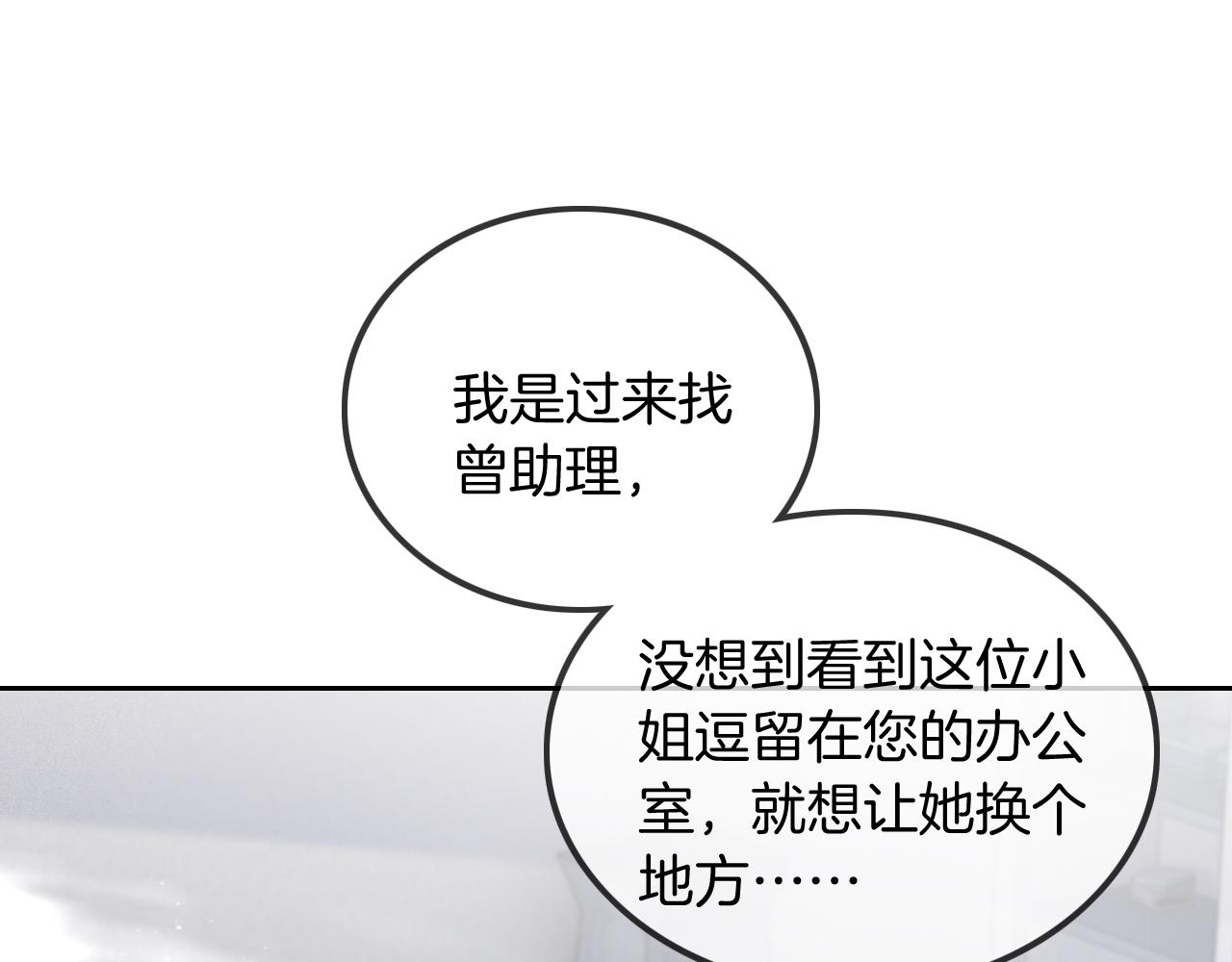 第53话 桃花债64