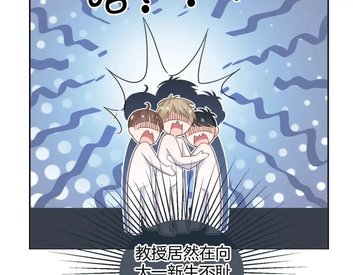 第224话 折服教授57