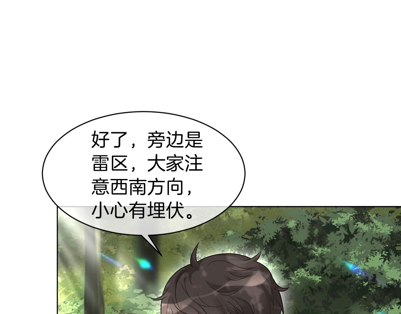 第92话 战术反转32