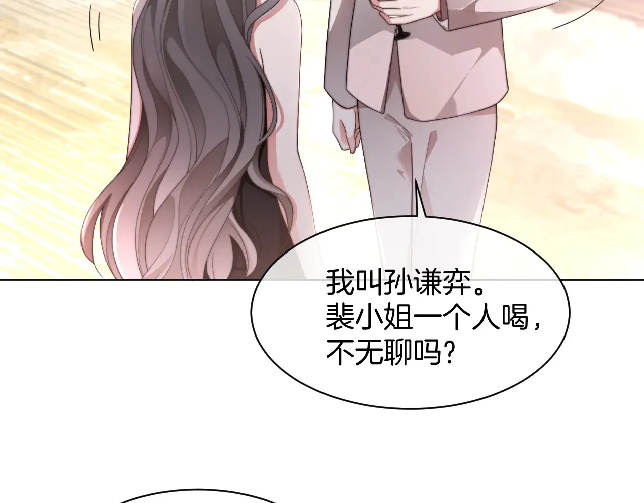 第272话 强强互撩57