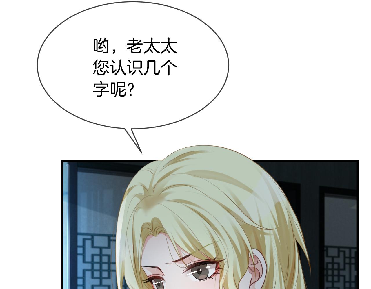 第33话 断绝关系91