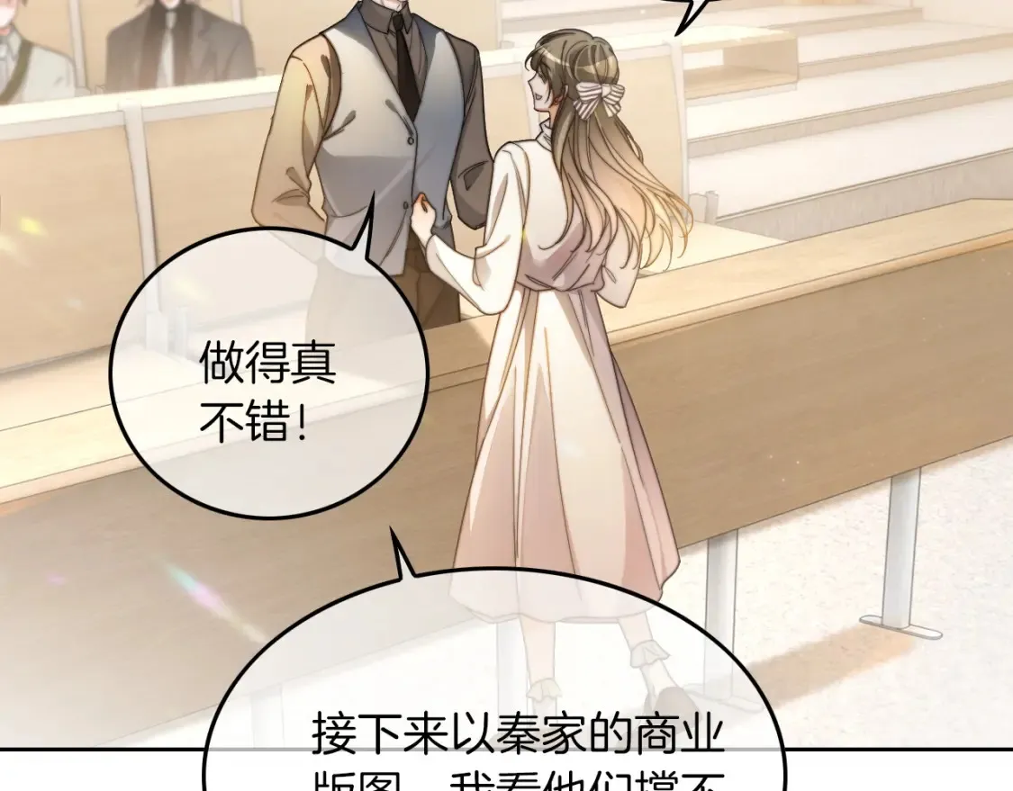 第259话 成功抓捕19