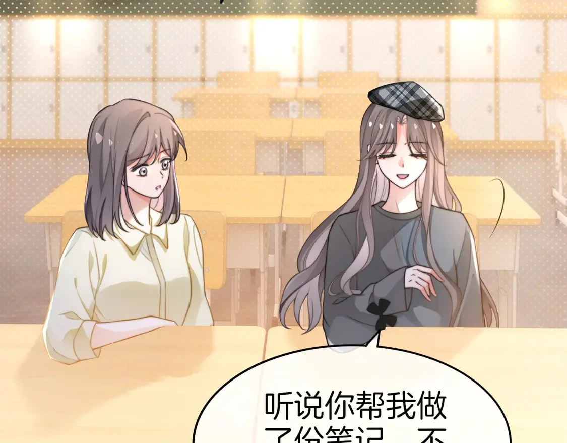 第263话 甜甜互动45