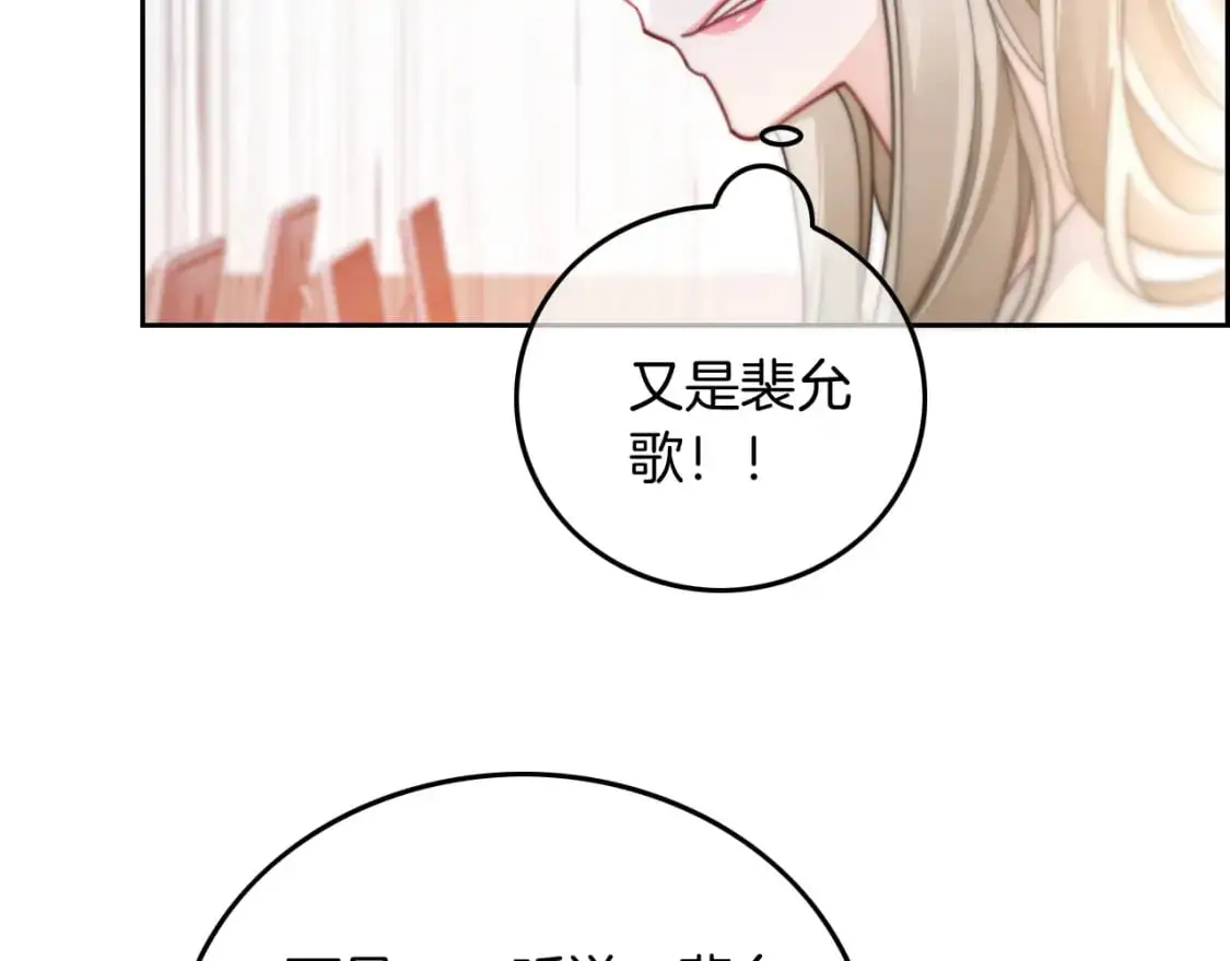 第227话 替补选手？11