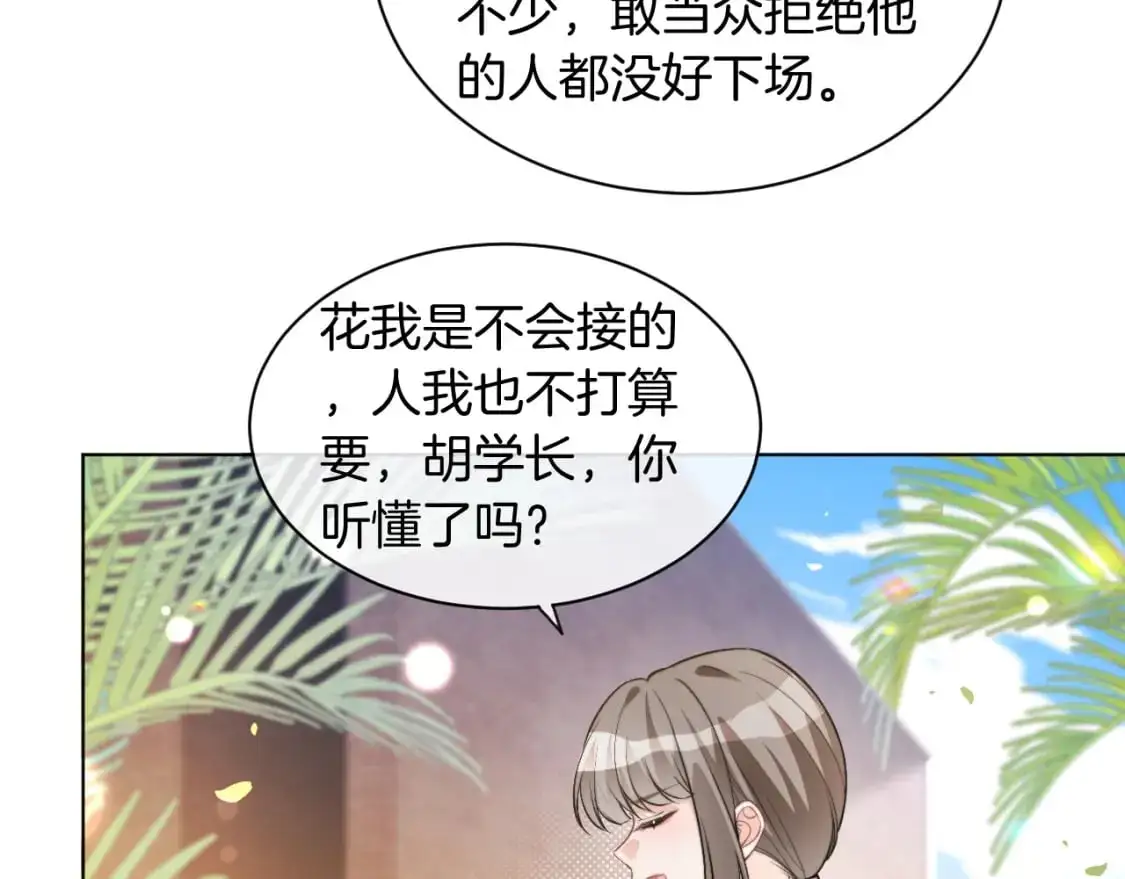 第234话 强行告白？！15
