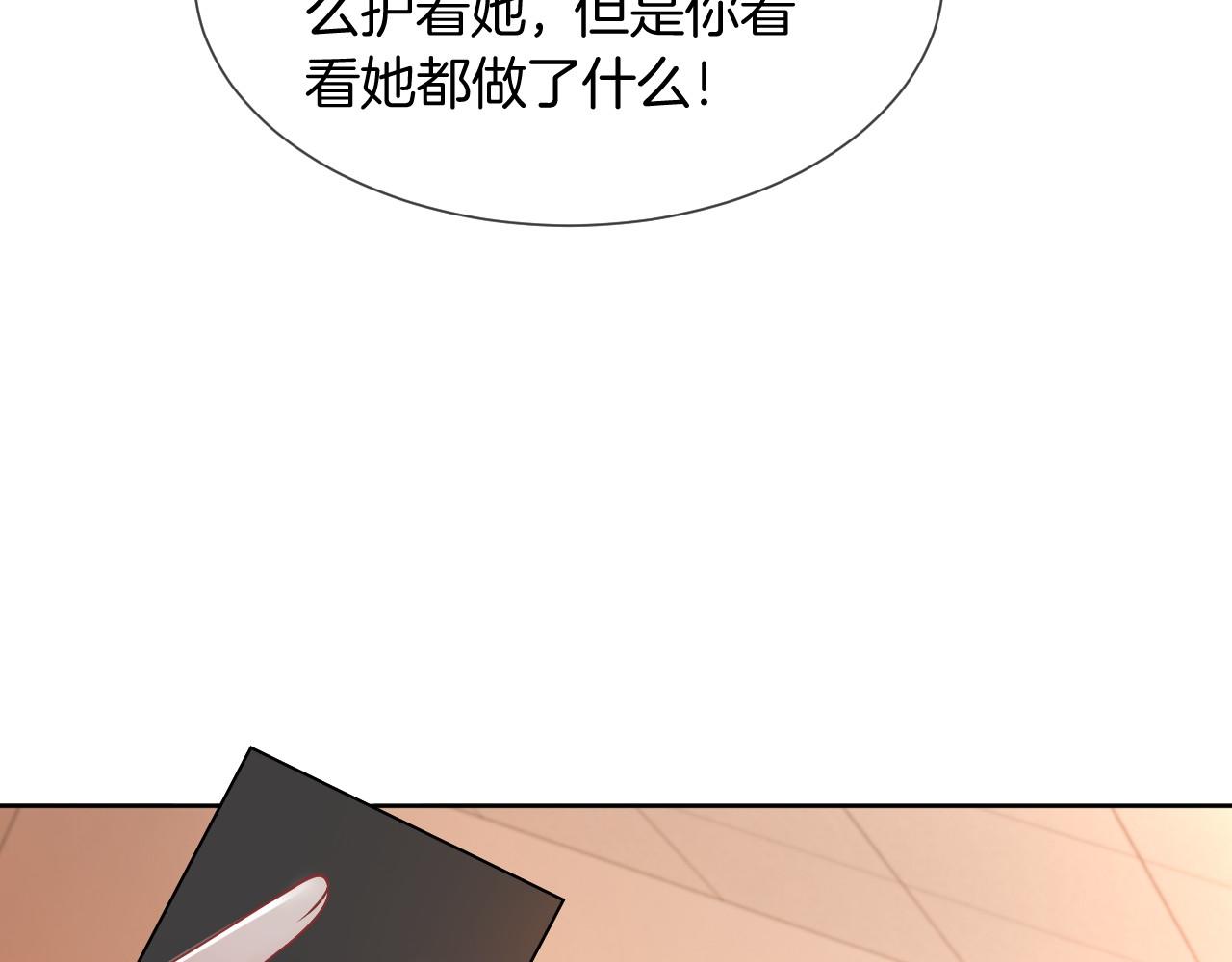 第36话 与秦家正面对峙82