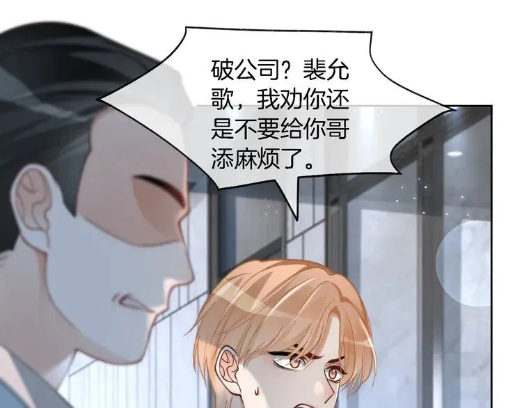 第195话 感化允允23