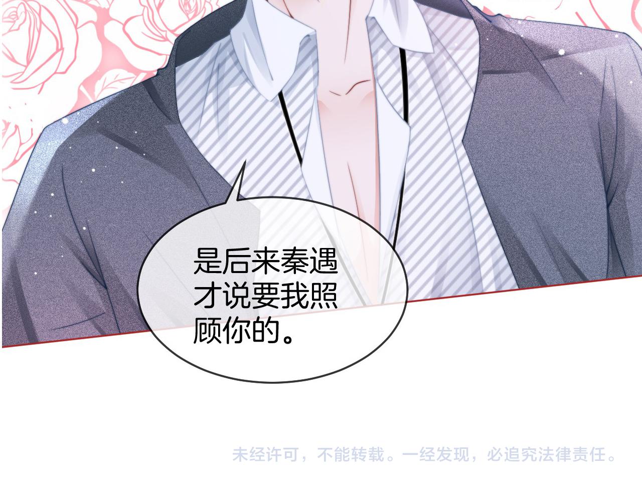 第30话 意外的见面98