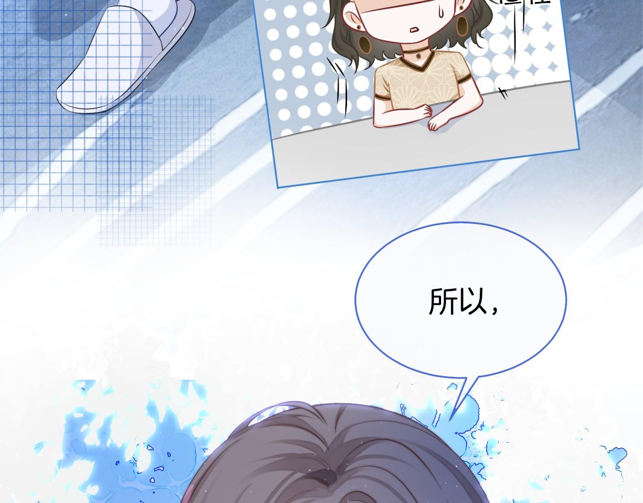 第23话 陌生女人？70