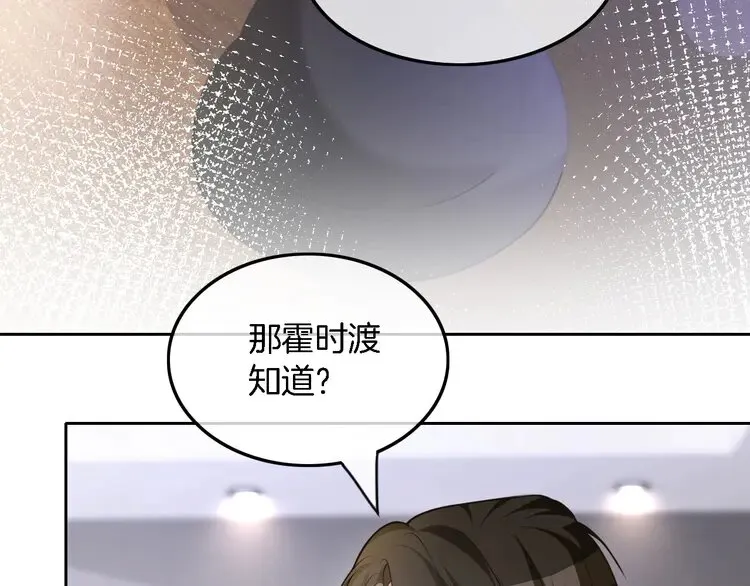 第159话 引起嫉妒18