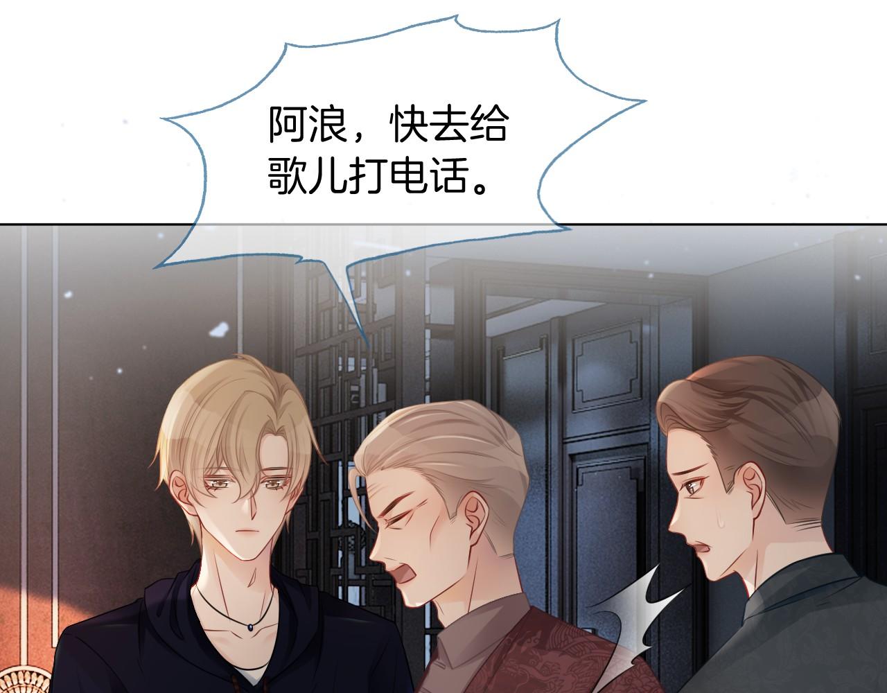 第17话 爷爷的生日32