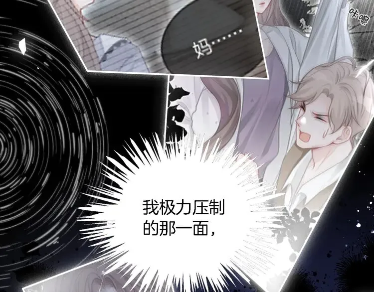 第164话 我是你的宠物？68