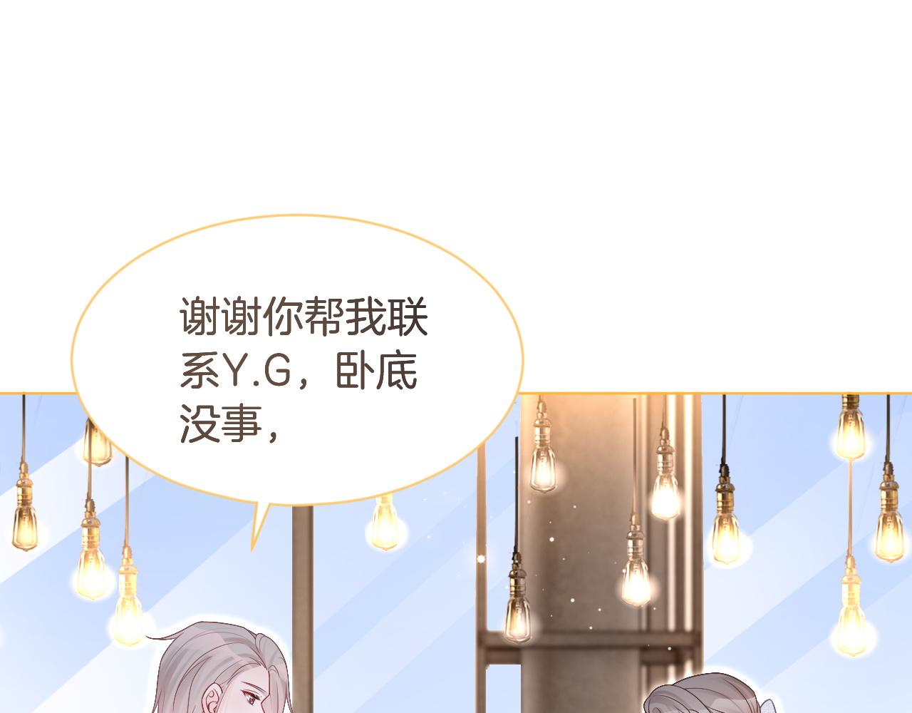 第78话 报名成功？84