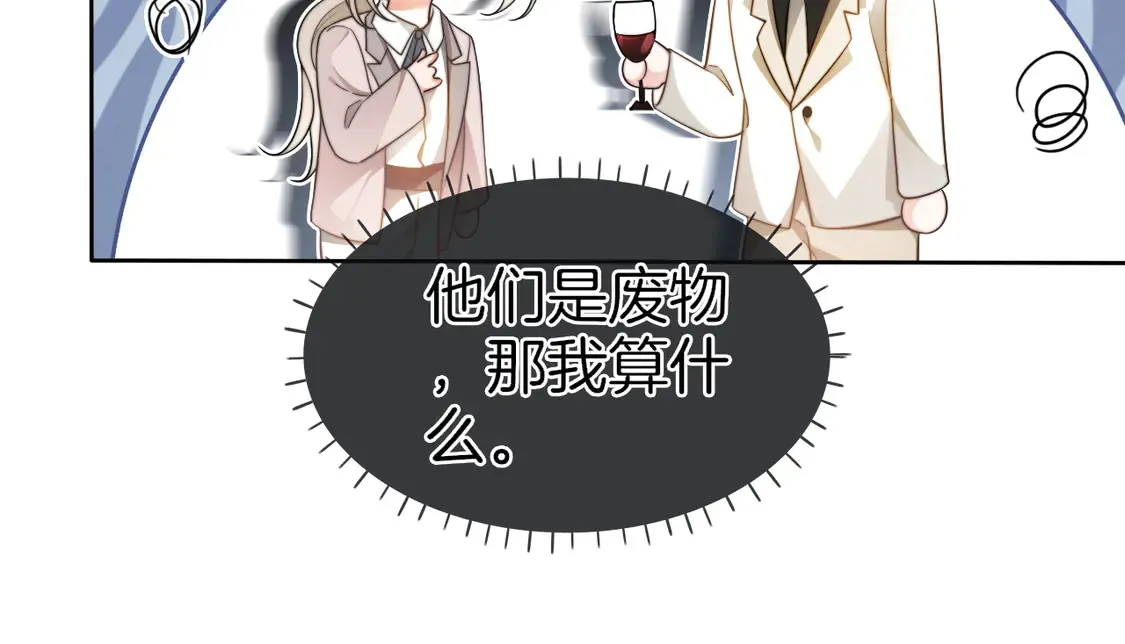 第267话 裴爷反击！29