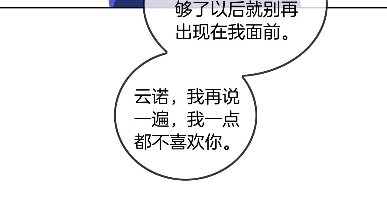 第51话 古董项链15