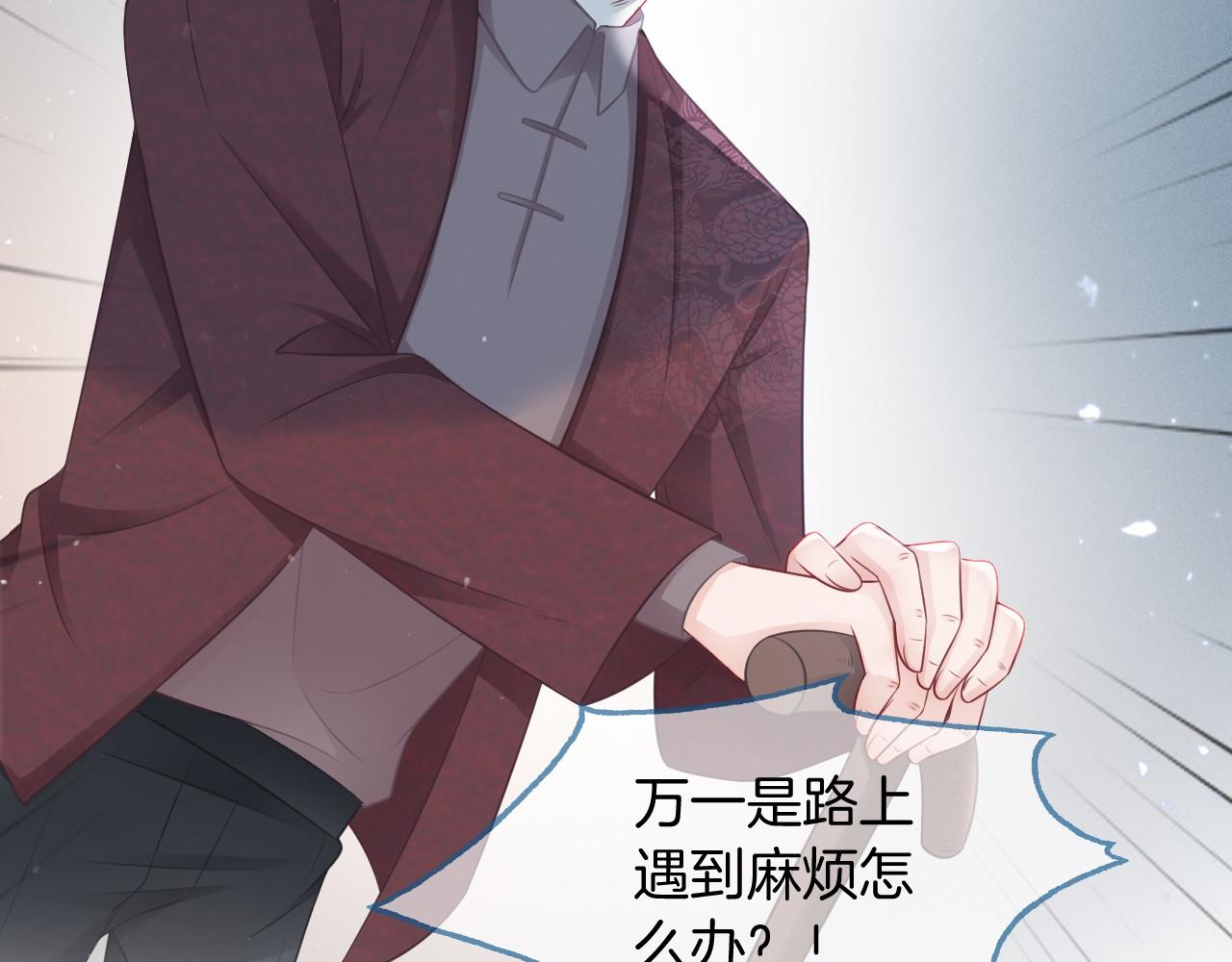 第17话 爷爷的生日27