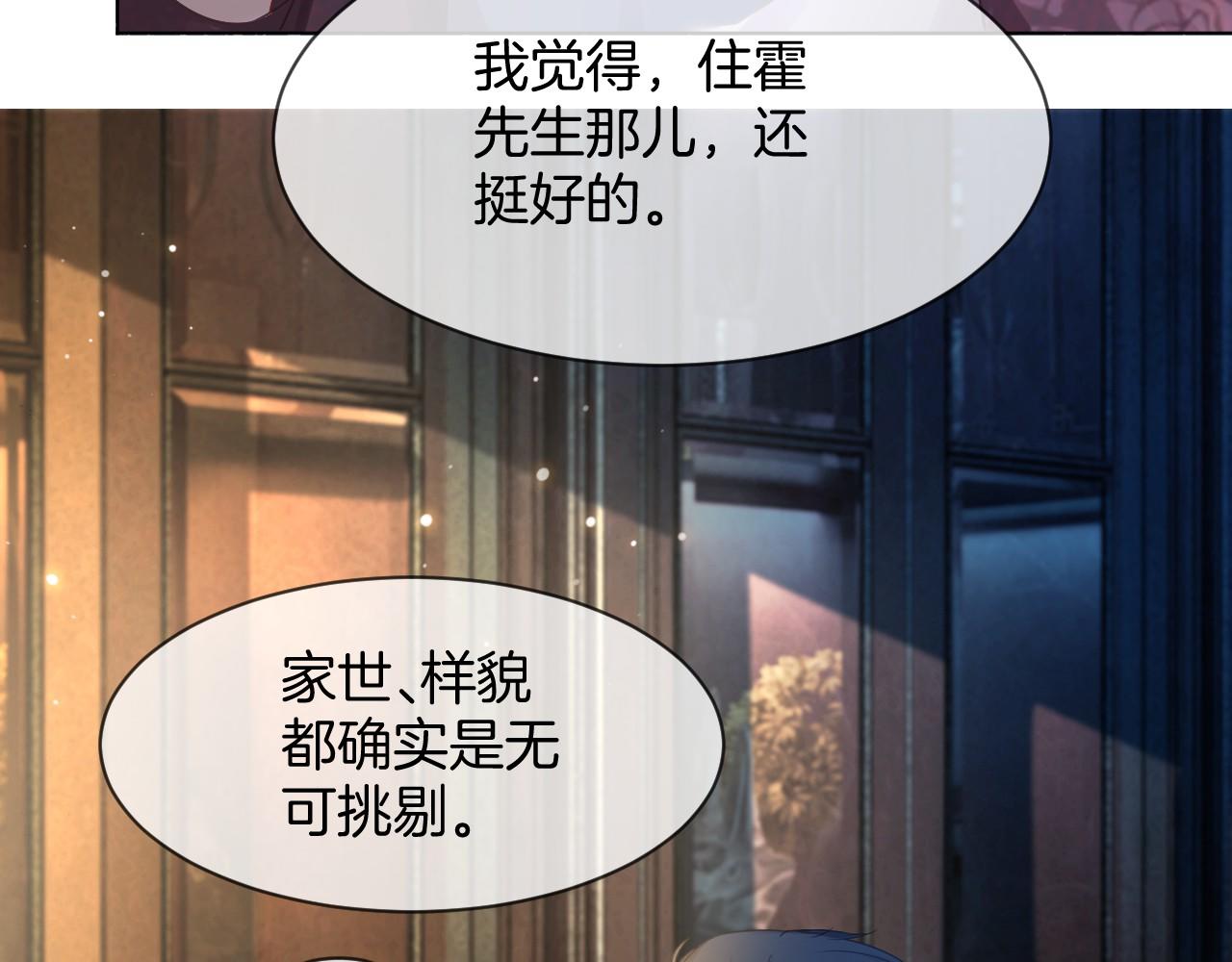 第19话 秦家继承人32