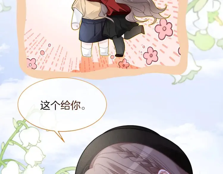 第164话 我是你的宠物？15
