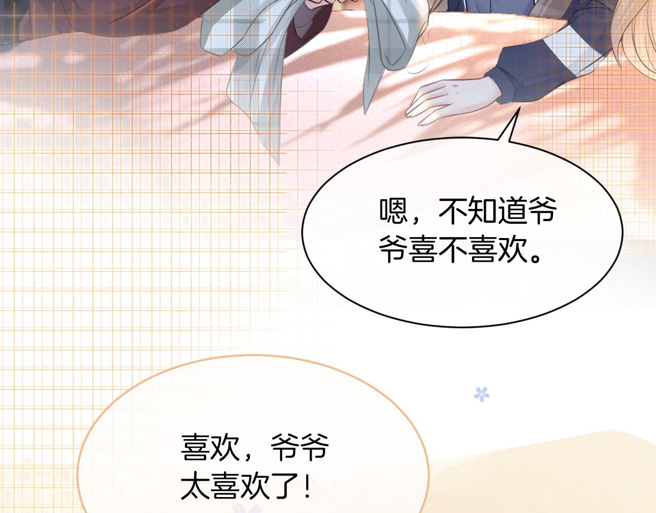 第18话 还是喜欢允允83