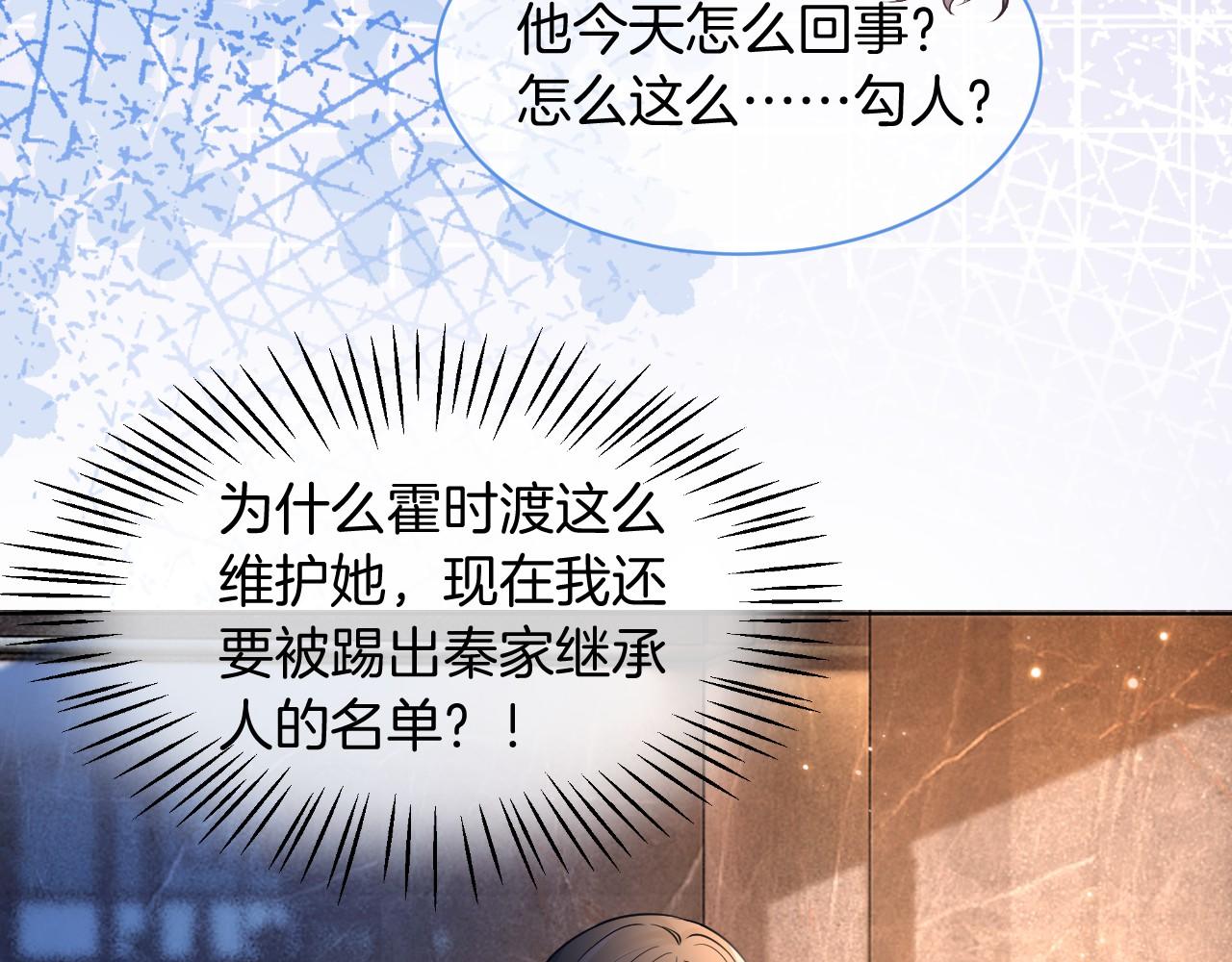 第19话 秦家继承人65
