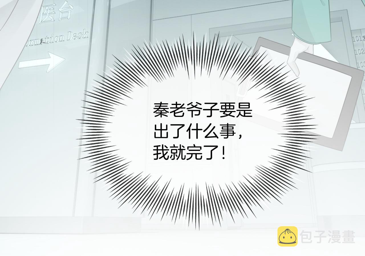 第40话 兔子夜灯93