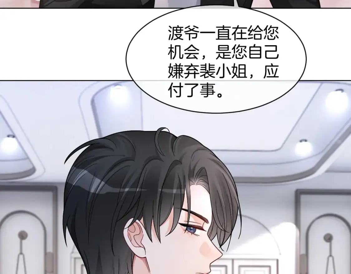 第210话 洛叙破防73