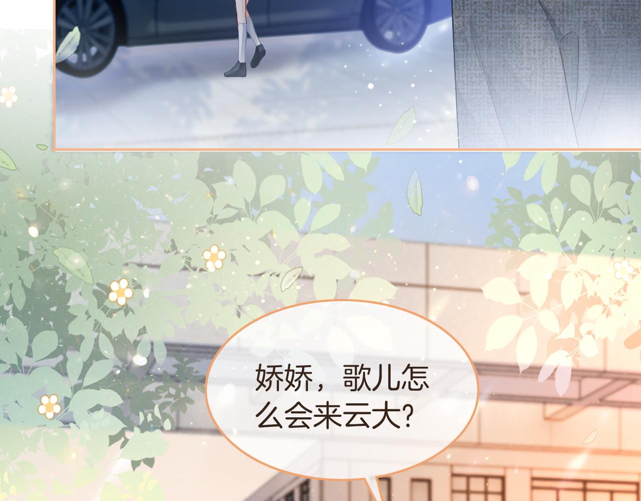 第73话 挑拨是非40