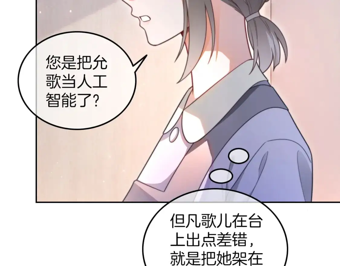 第213话 新生大会56