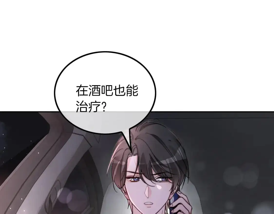 第205话 你看烟花，哥哥看你71