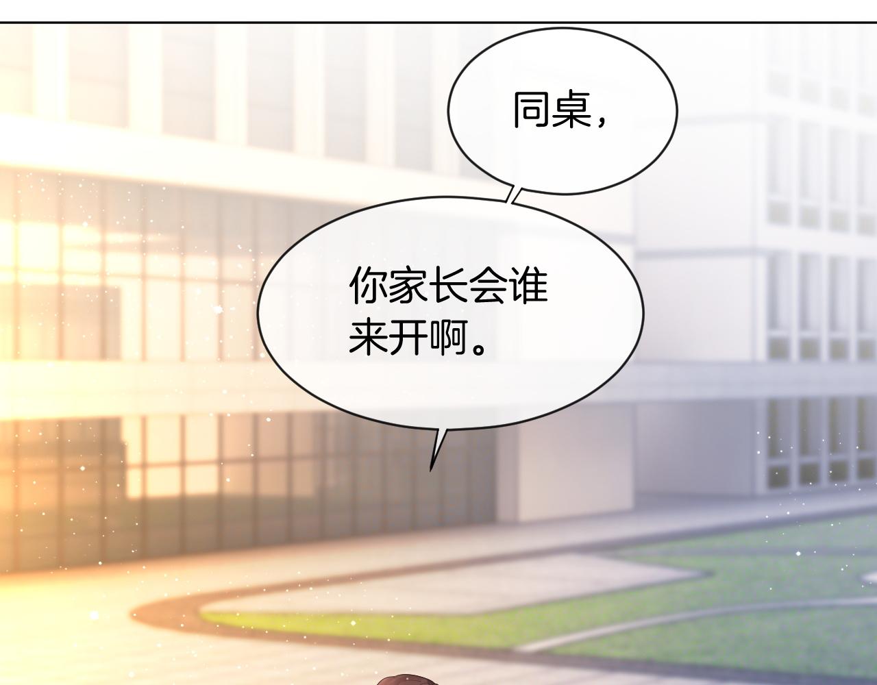 第58话 争先恐后的哥哥们12