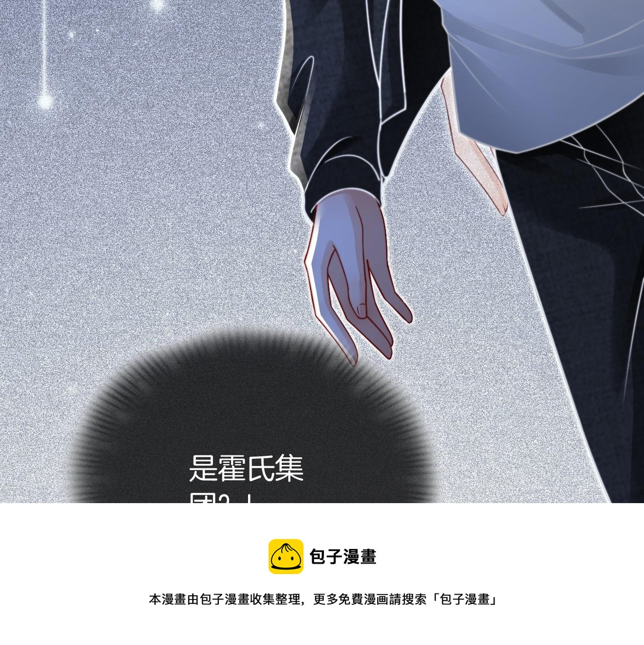 第34话 敢欺负她？92