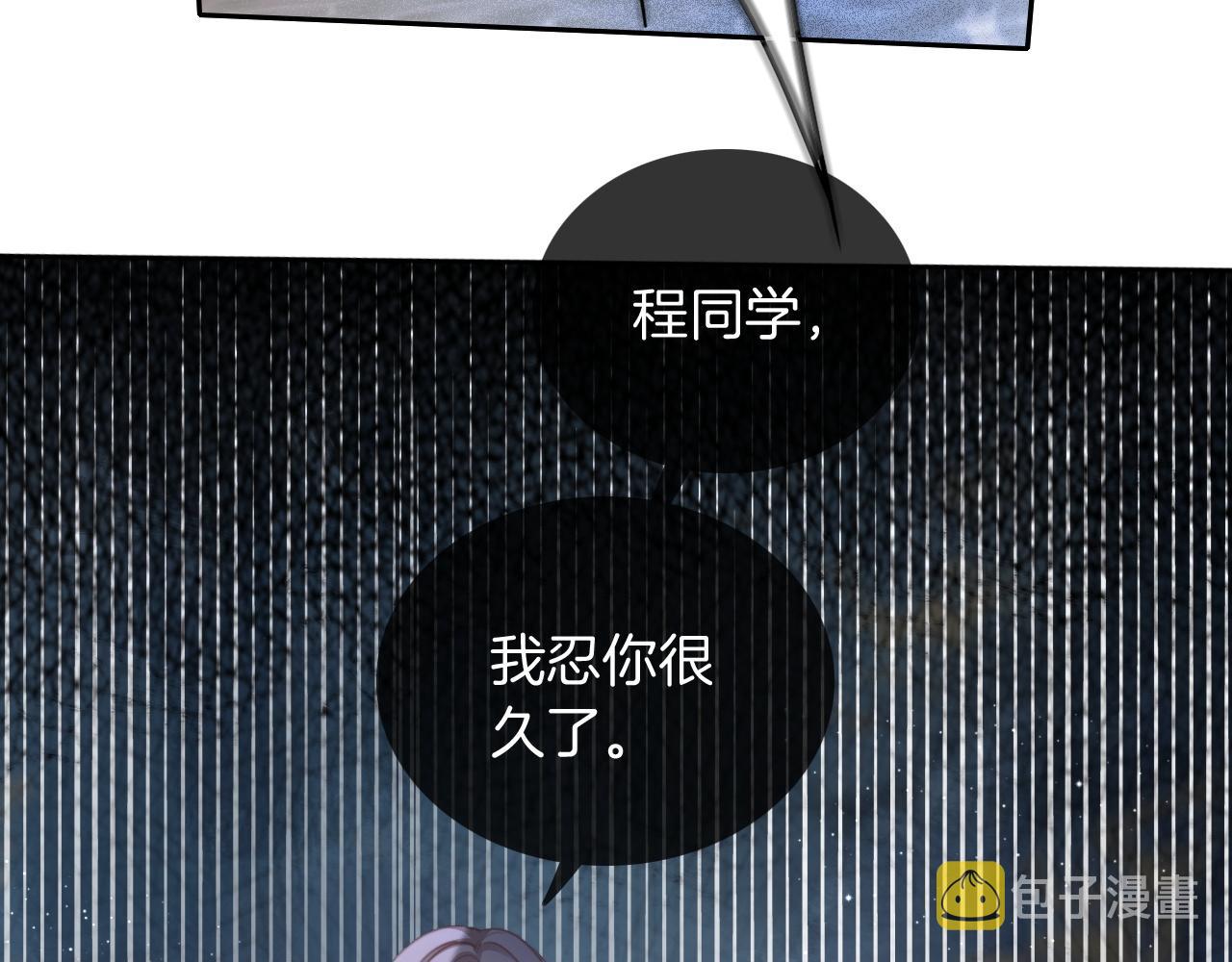 第59话 假千金身份曝光93