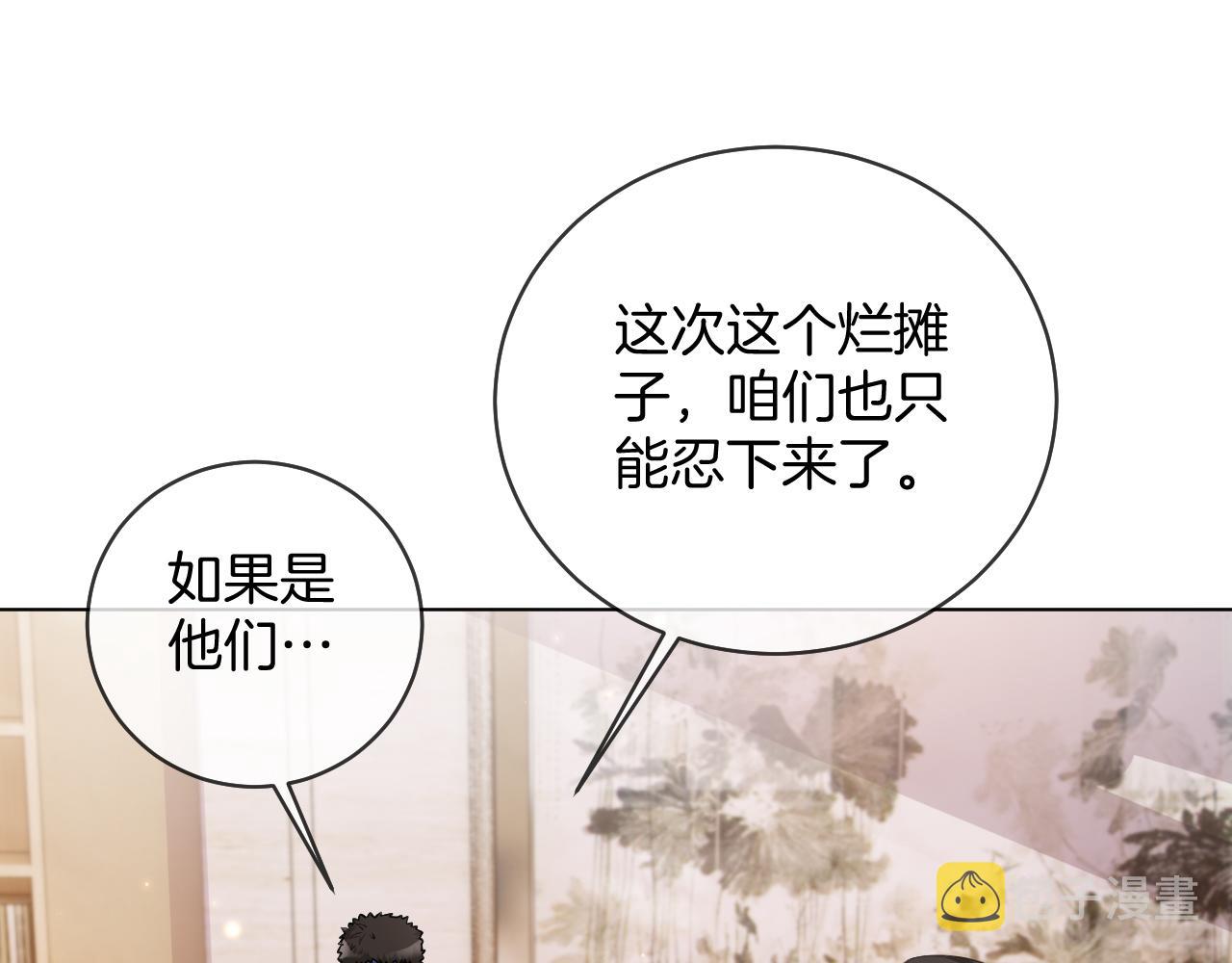 第26话 身份被发现？23