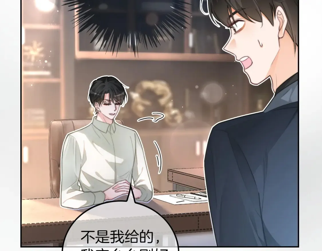 第253话 渡爷狂撩46