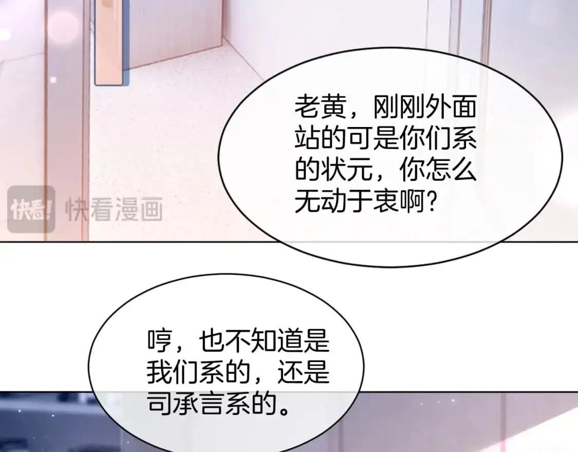 第222话（加更）普信女炫耀57