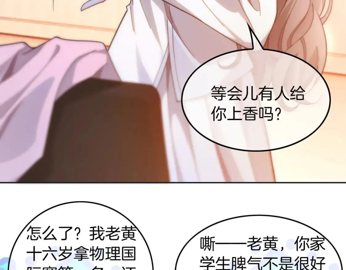第228话 神仙候补65