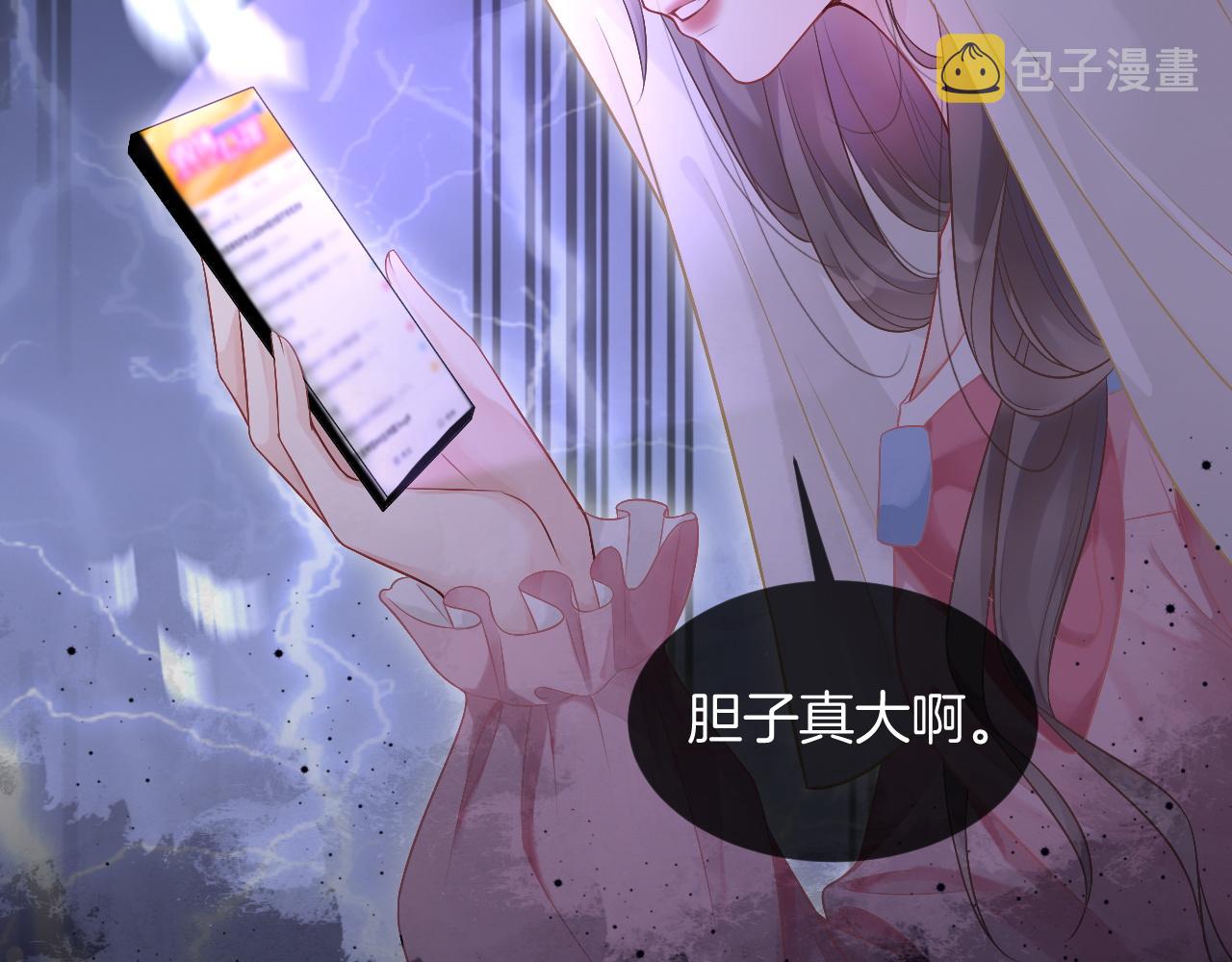 第62话 敢拿我挡枪？61