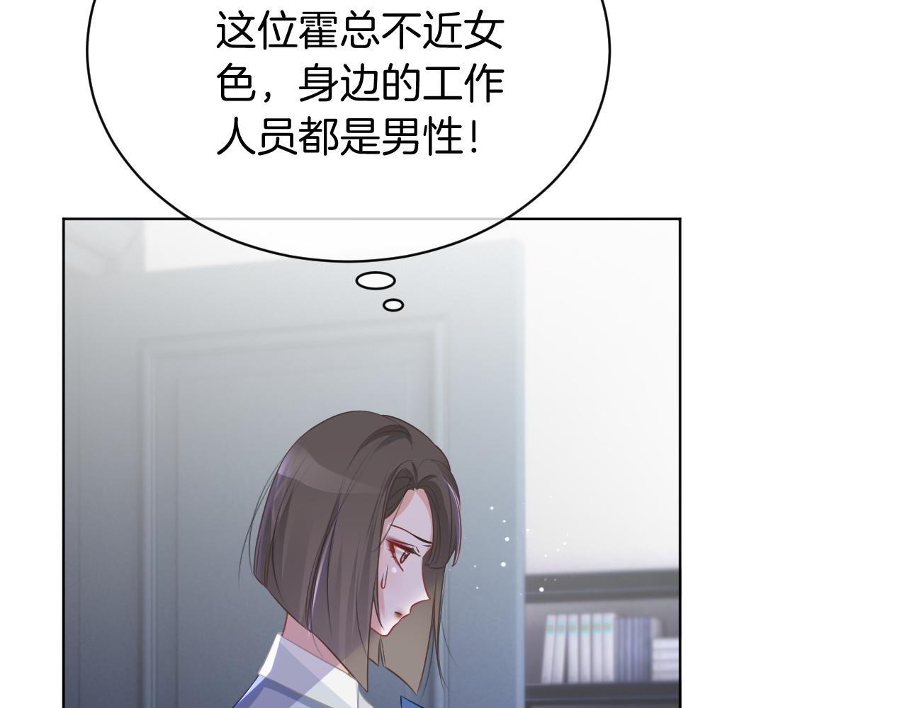 第53话 桃花债33