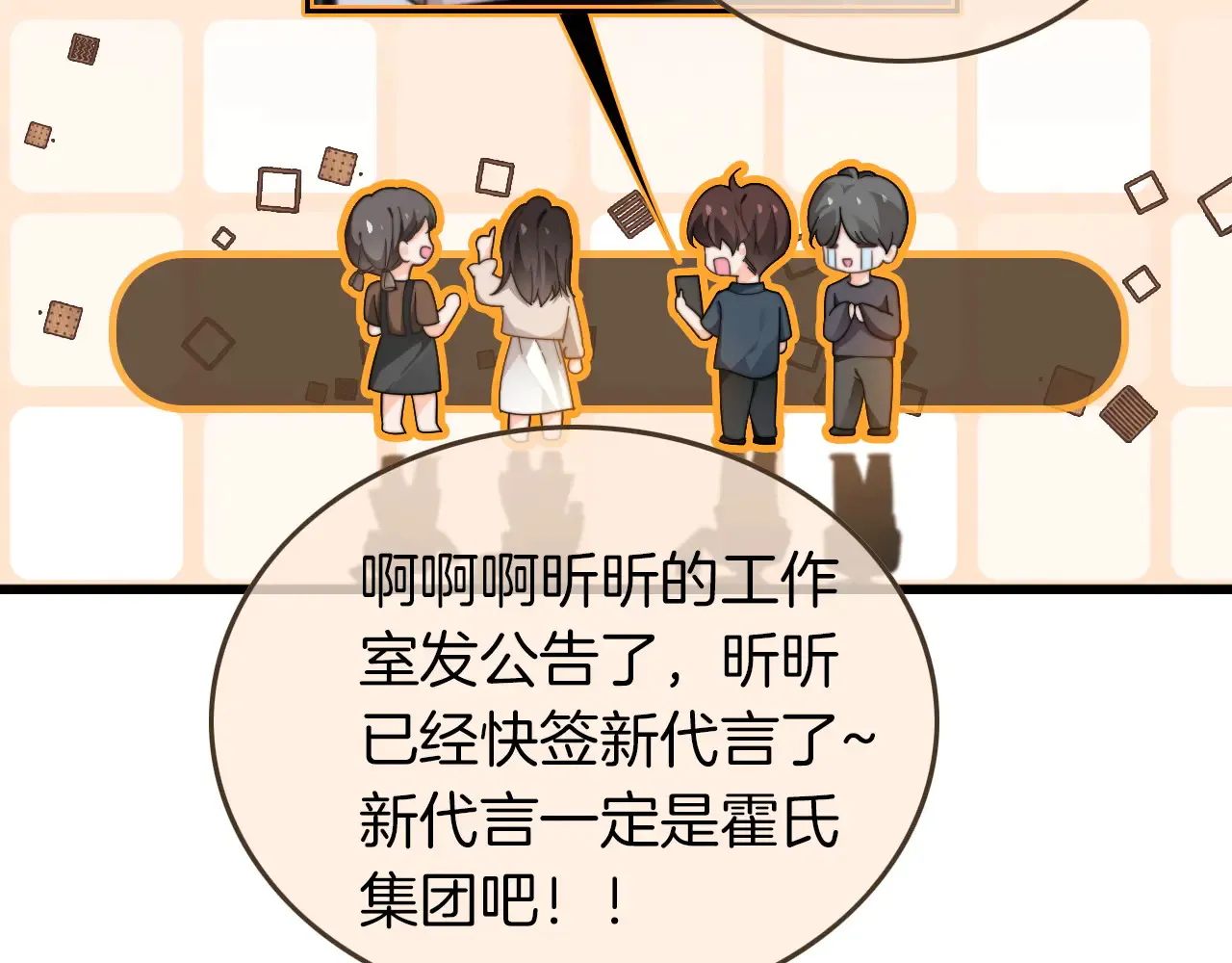 第272话 强强互撩6