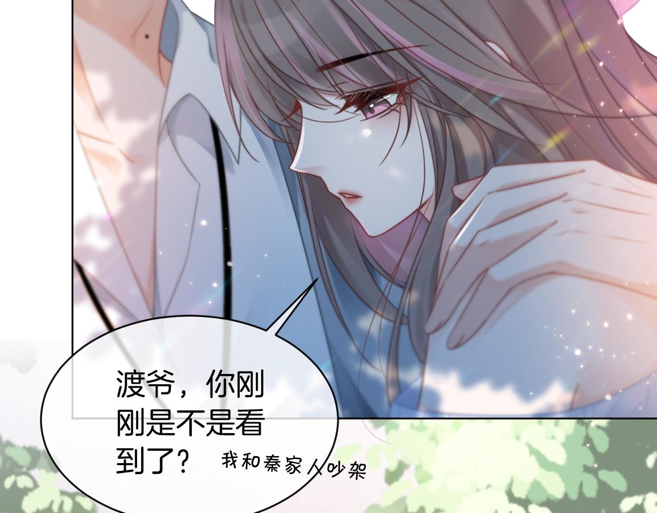 第48话 坐等打脸47