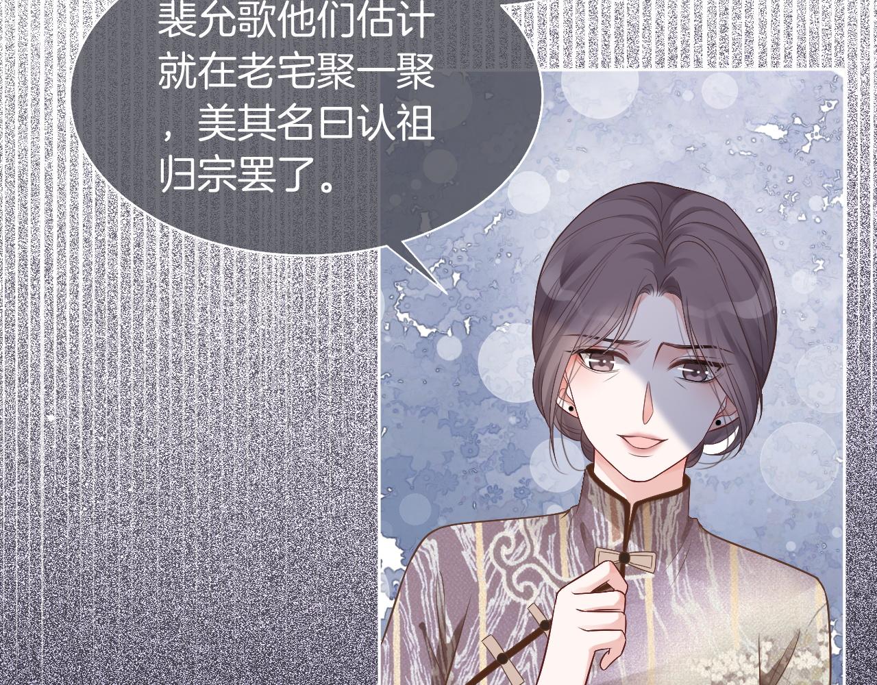 第65话 搅局失败？！18