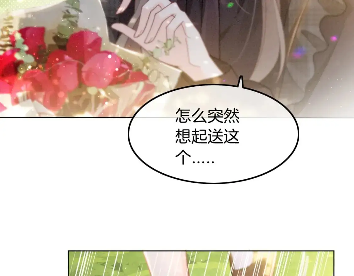 第233话 她醋了！25