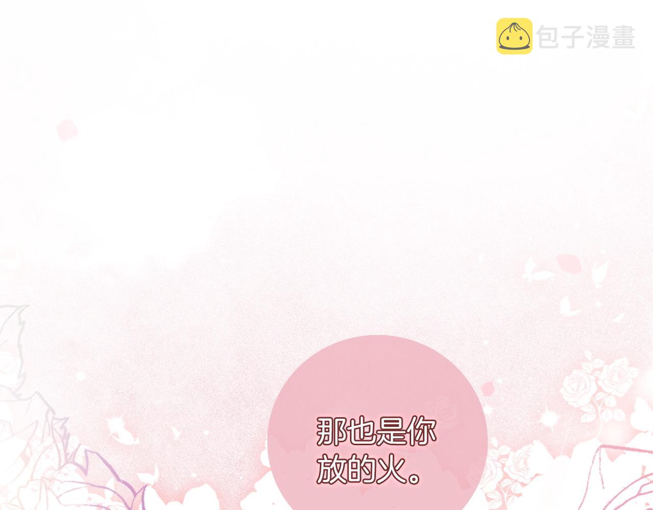 第48话 坐等打脸4