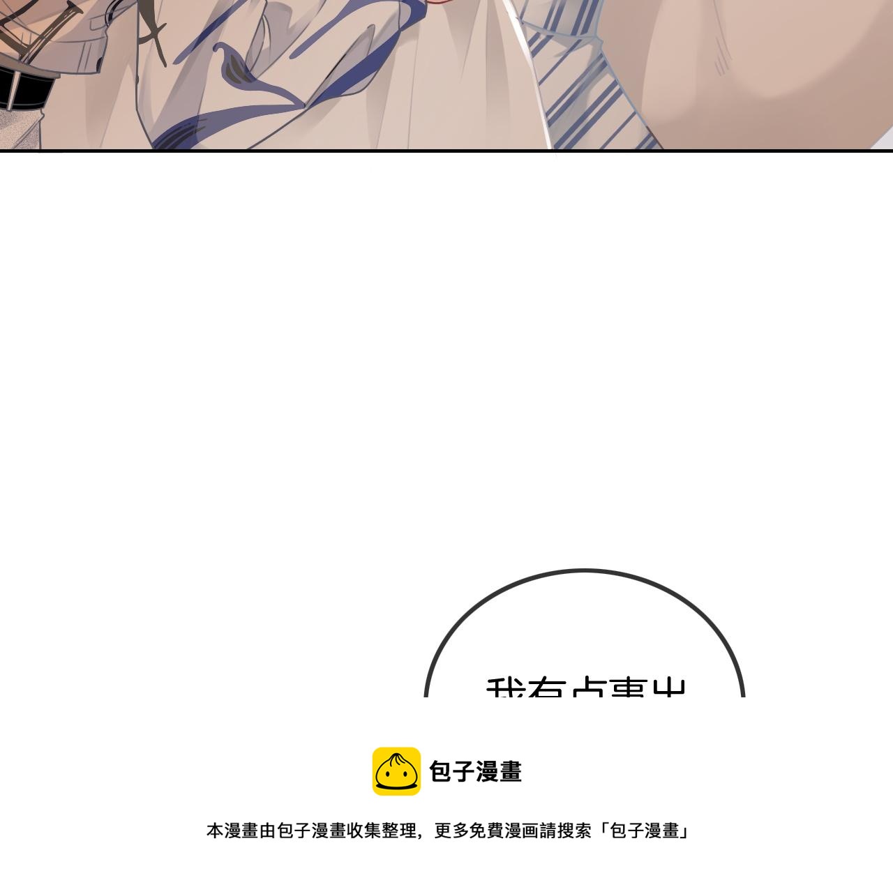 第43话 好好修理你一番8