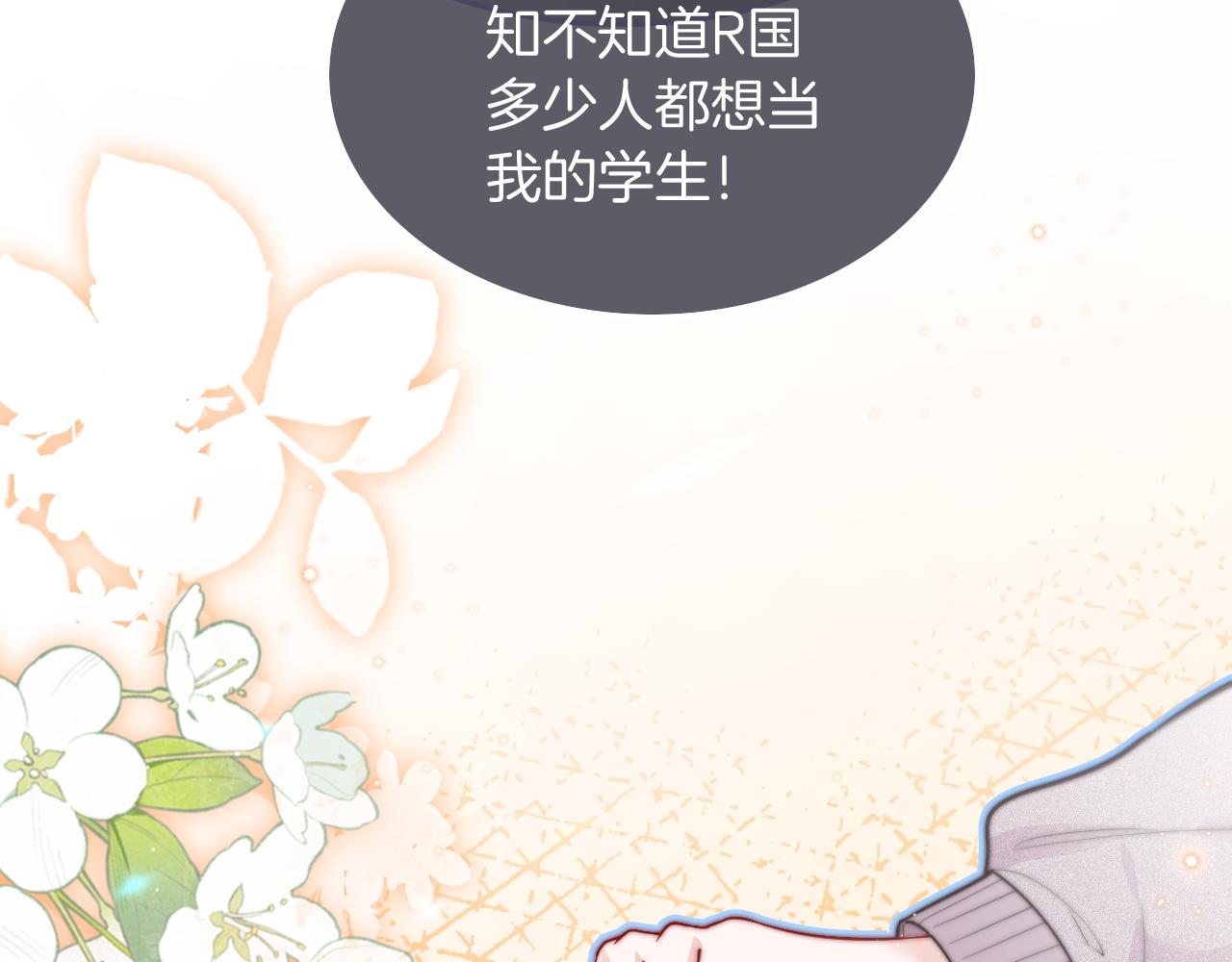 第78话 报名成功？17