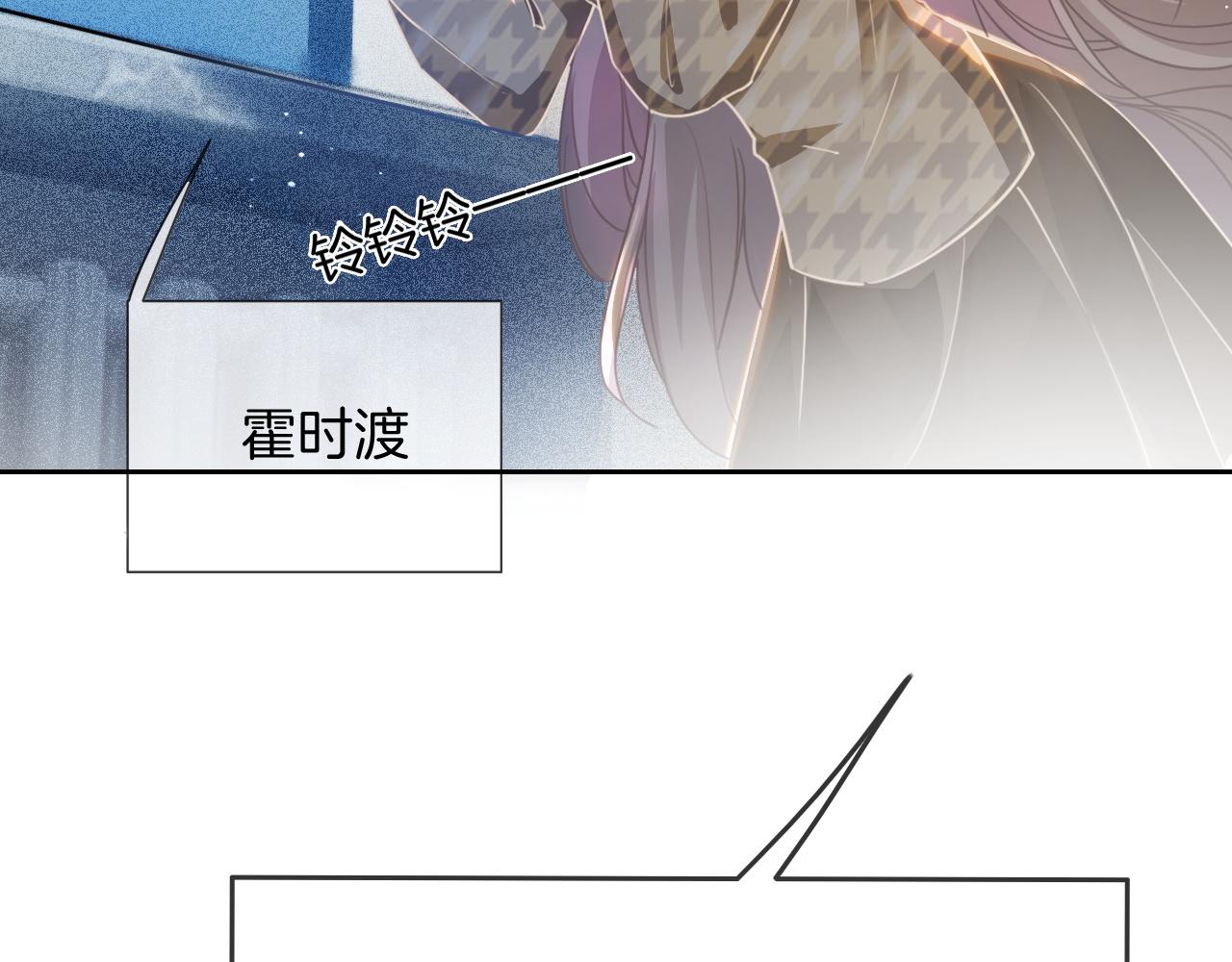 第53话 桃花债13