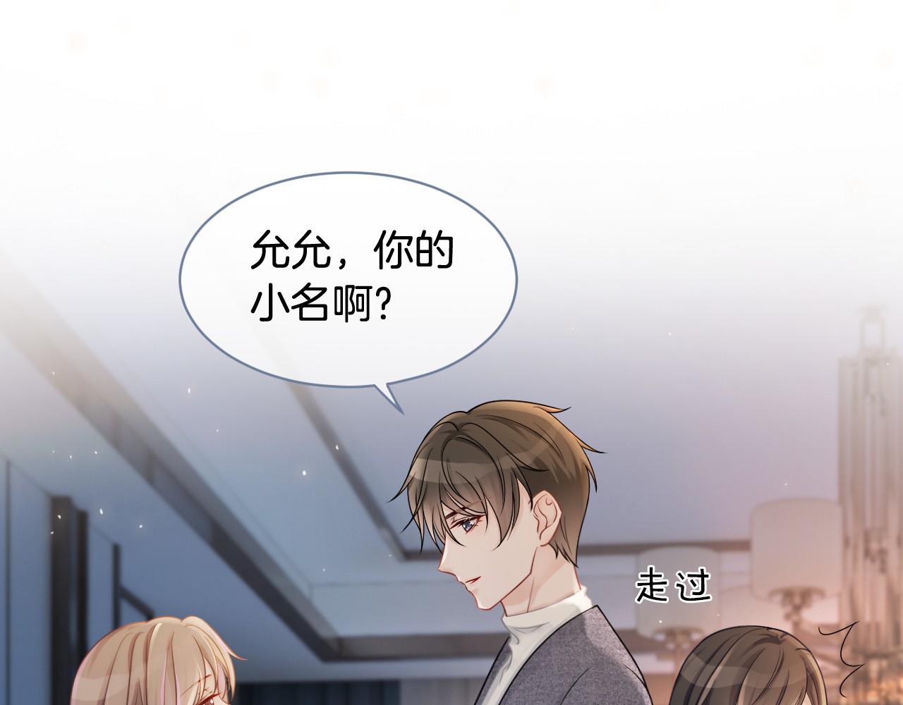 第18话 还是喜欢允允25