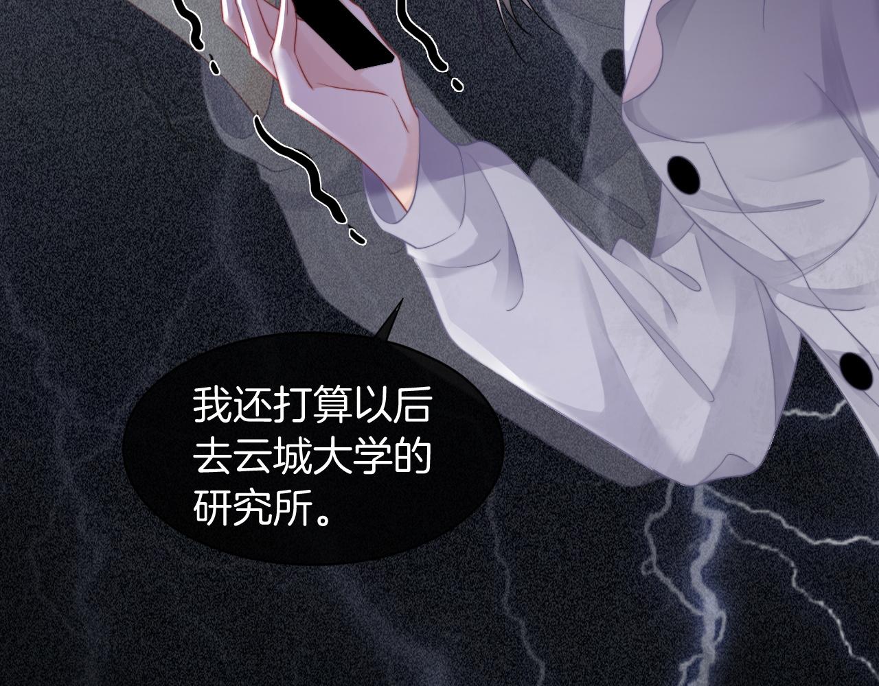 第46话 茶言茶语惹争议62