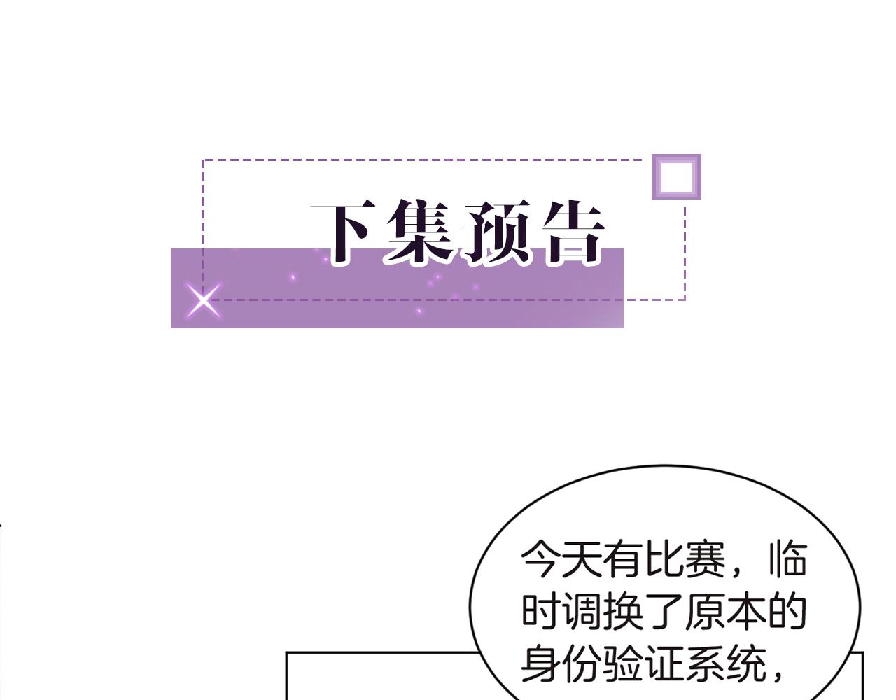 第78话 报名成功？94