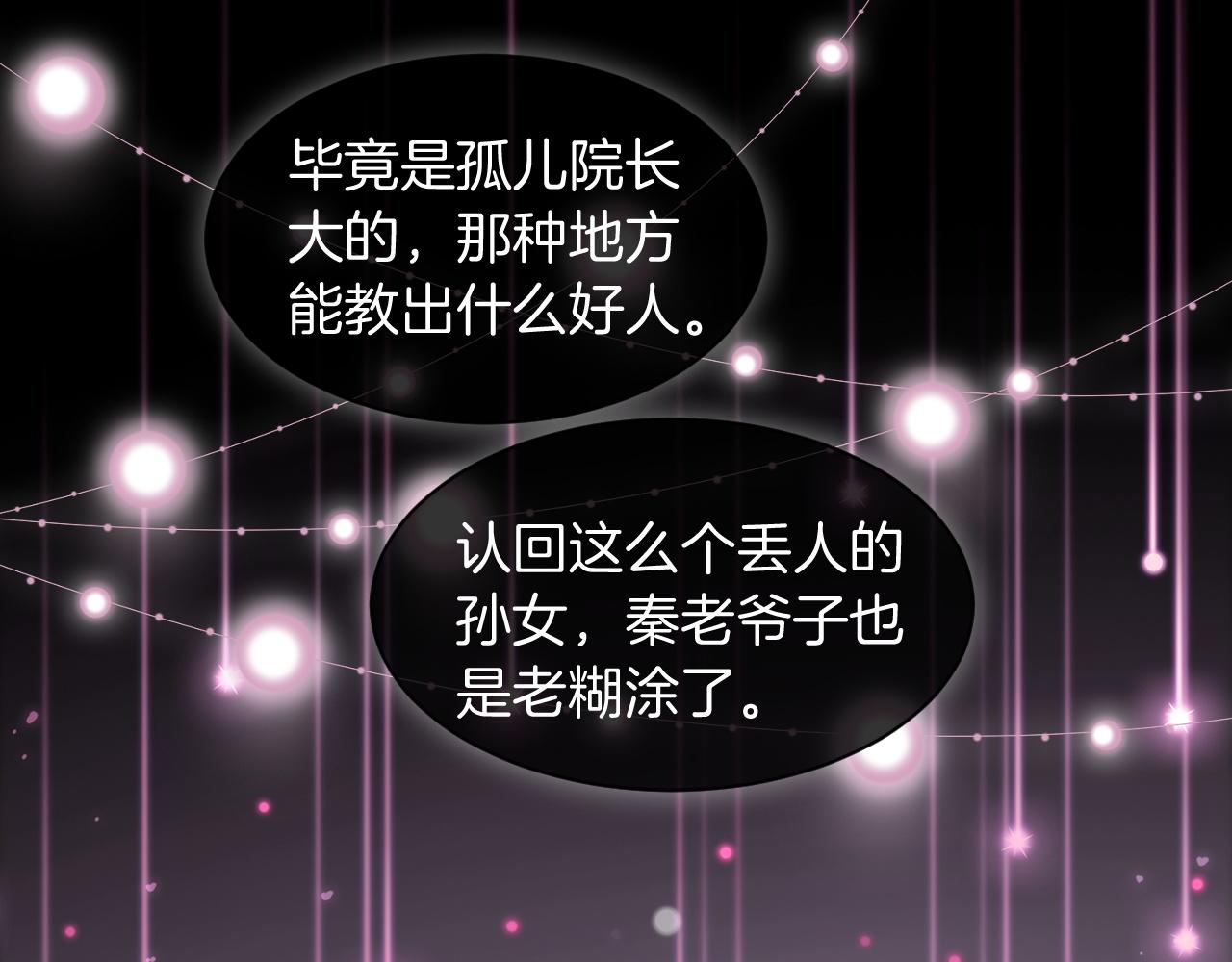 第48话 坐等打脸105